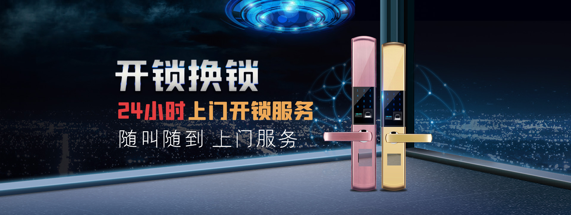 宝鸡扶风县banner02